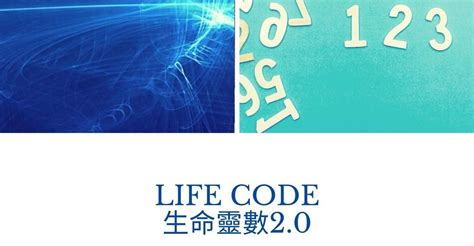 孤僻代表數字|生命靈數2.0！缺少的數字特質代表什麼？該怎麼補？自我探索，。